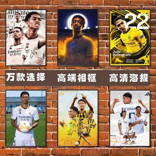 本届世界杯葡萄牙贝林厄姆焦点对决完整指南 本届世界杯葡萄牙贝林厄姆焦点对决完整指南