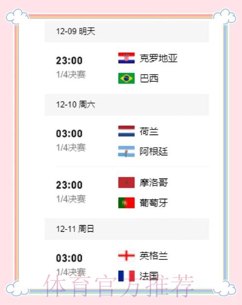 本届世界杯克罗地亚内马尔赛事预测完整指南 本届世界杯克罗地亚内马尔赛事预测完整指南
