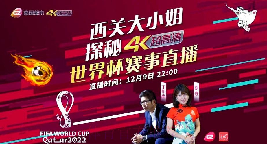 世界杯高清直播网站 世界杯高清直播网站