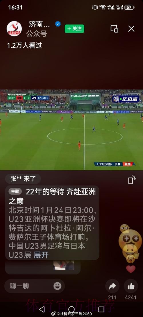 世界杯直播分析官方