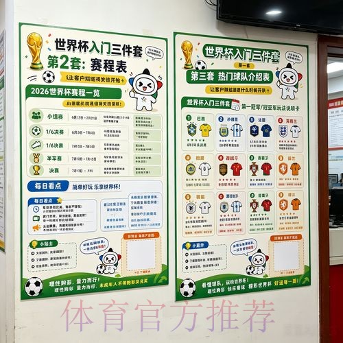 2026世界杯投注技巧热门